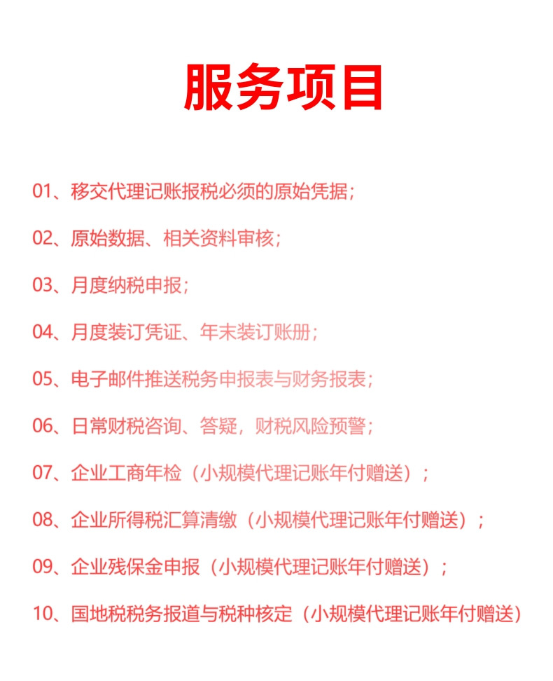 上海注册公司代理财税记账_代理记账上市公司_sitewww.laojie.cn 公司为什么要记账不记账