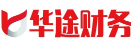 华途财务代理记账网站logo