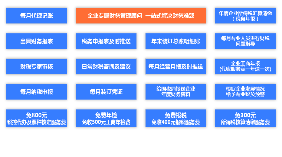 南京代理记账项目