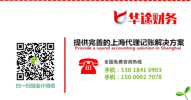 在上海自贸区代理记账需要准备的材料